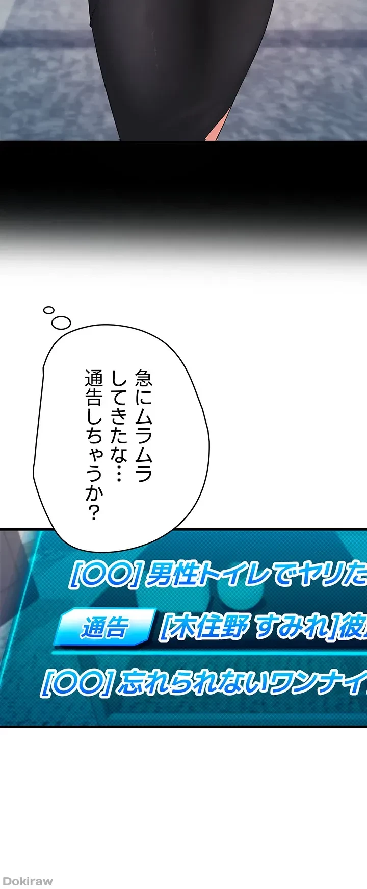 あくまで指導です！ 第8話 - 27