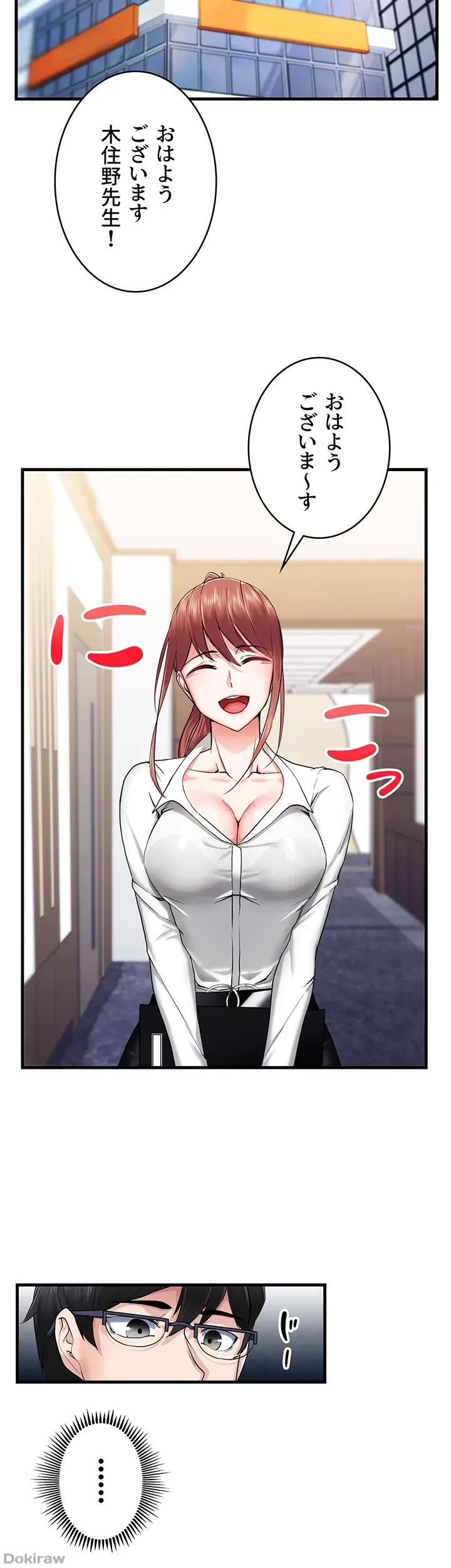 あくまで指導です！ 第8話 - 30