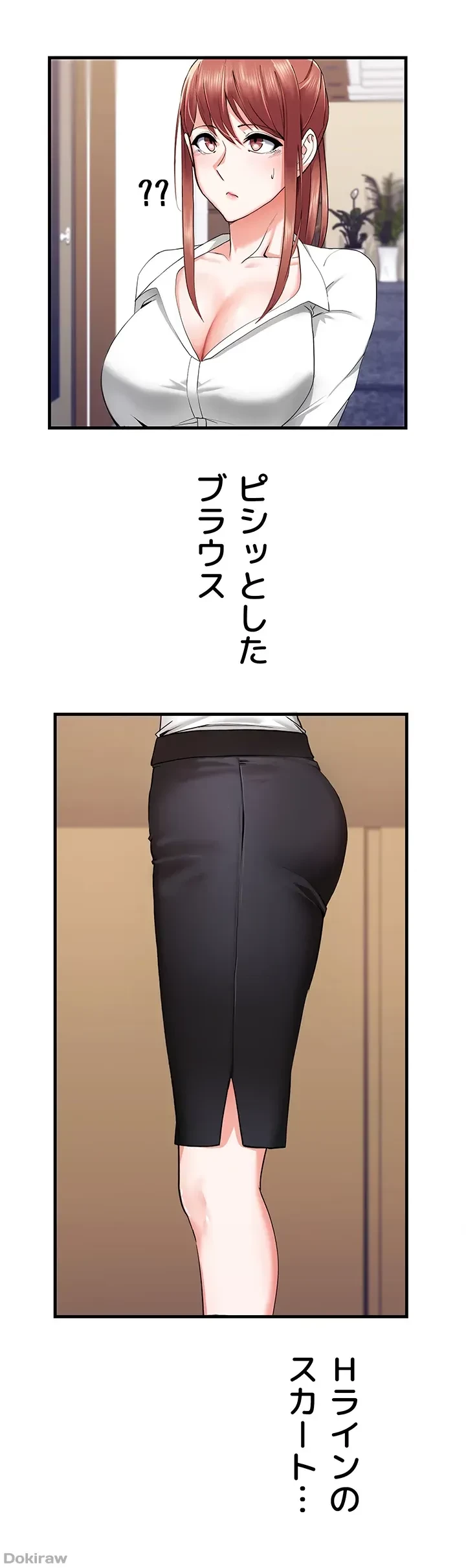 あくまで指導です！ 第8話 - 31