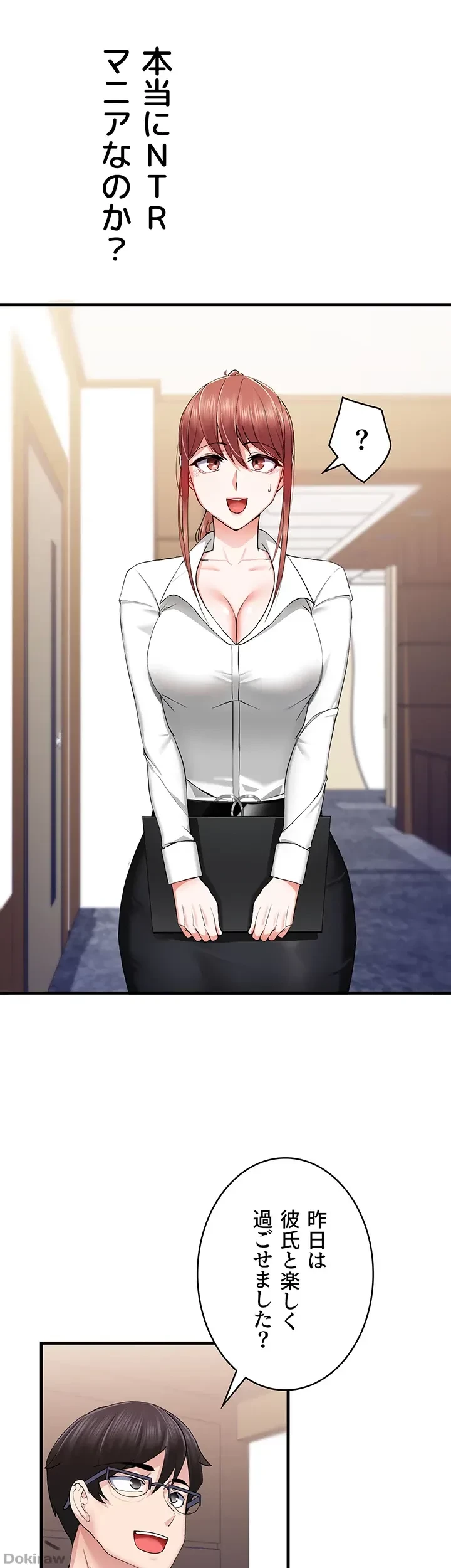 あくまで指導です！ 第8話 - 32