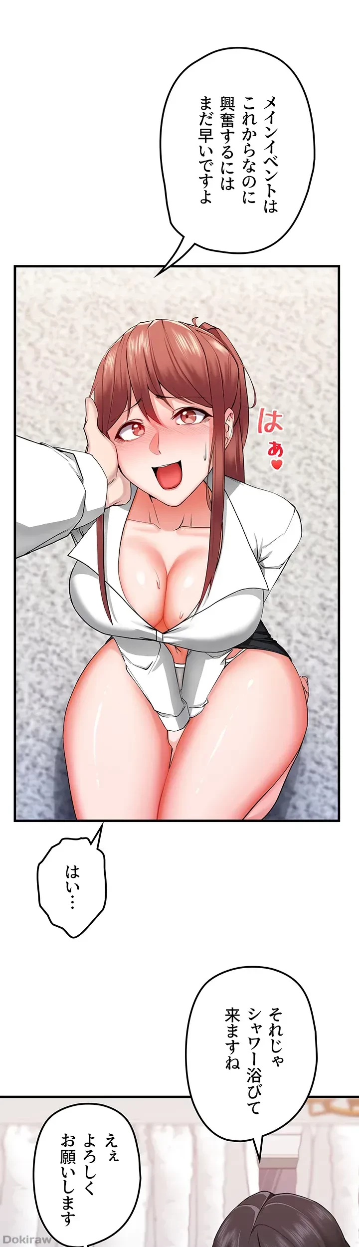 あくまで指導です！ 第10話 - 5