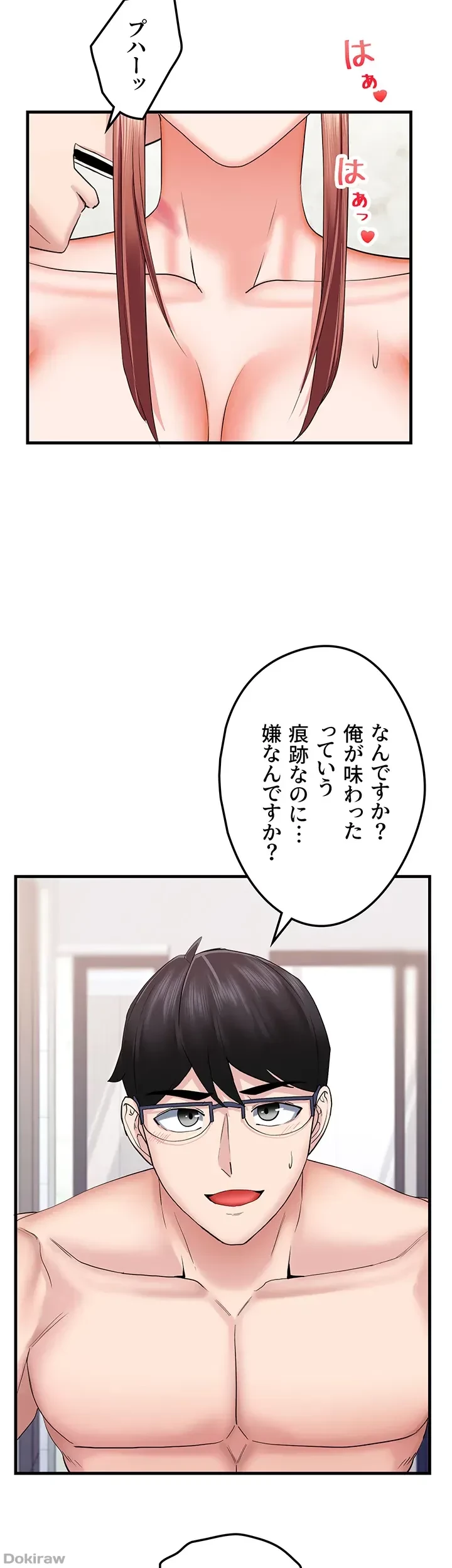 あくまで指導です！ 第10話 - 18