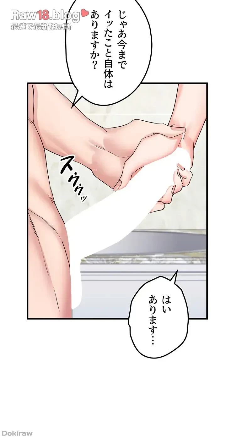 あくまで指導です！ 第10話 - 21