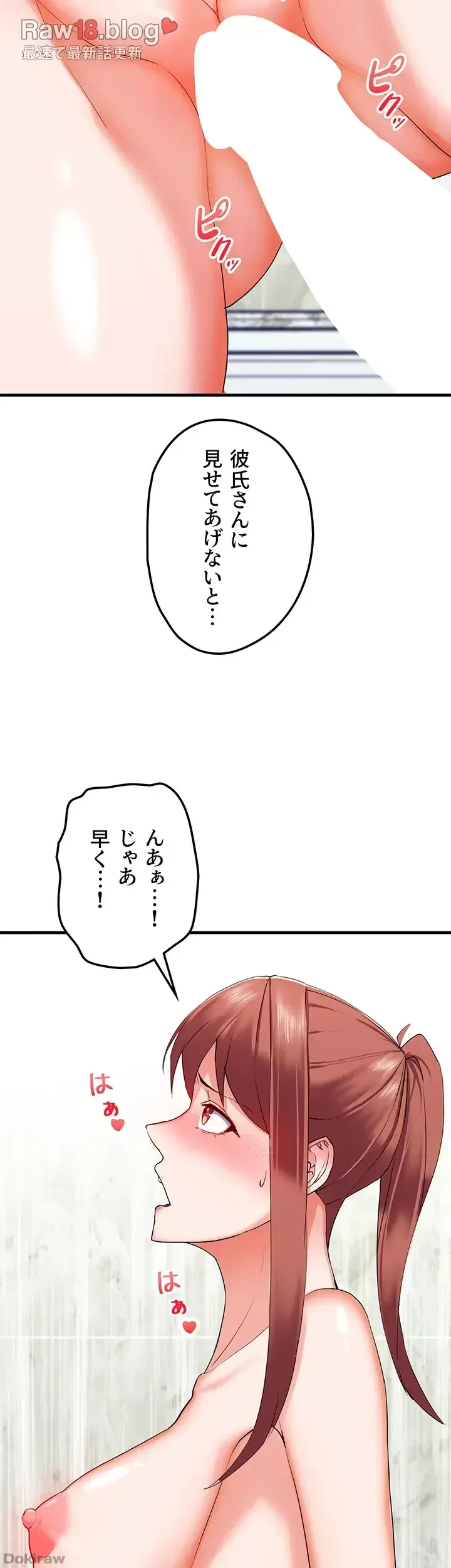 あくまで指導です！ 第10話 - 28