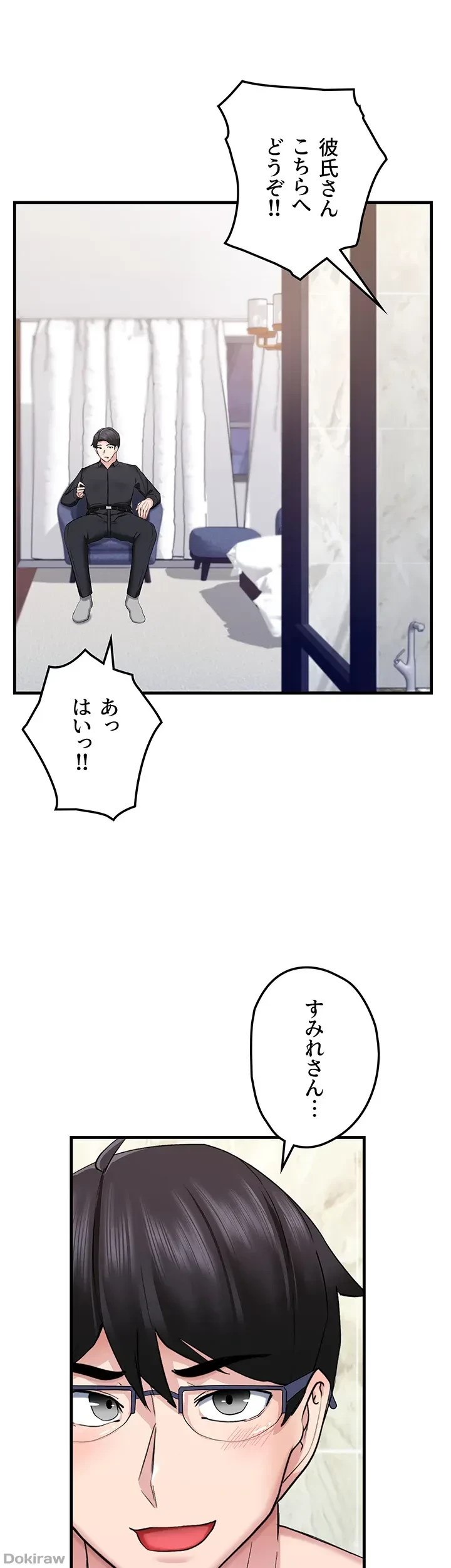 あくまで指導です！ 第10話 - 30