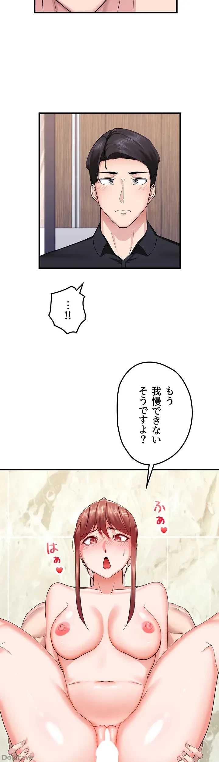 あくまで指導です！ 第10話 - 31