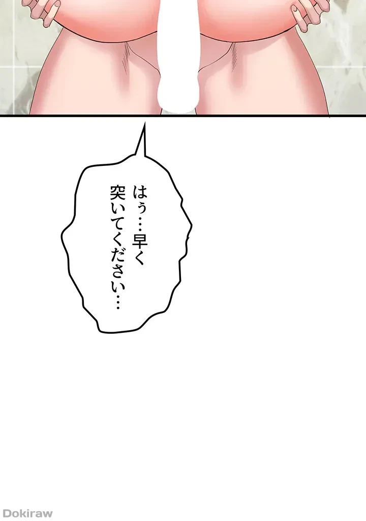 あくまで指導です！ 第10話 - 32