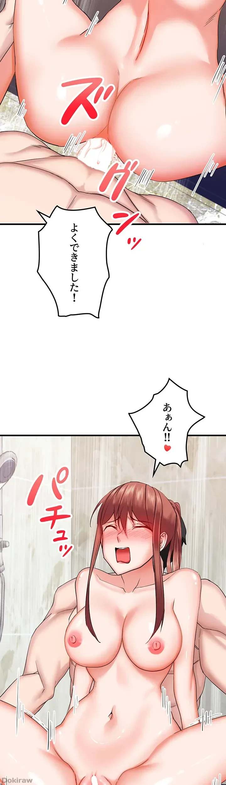 あくまで指導です！ 第11話 - 10