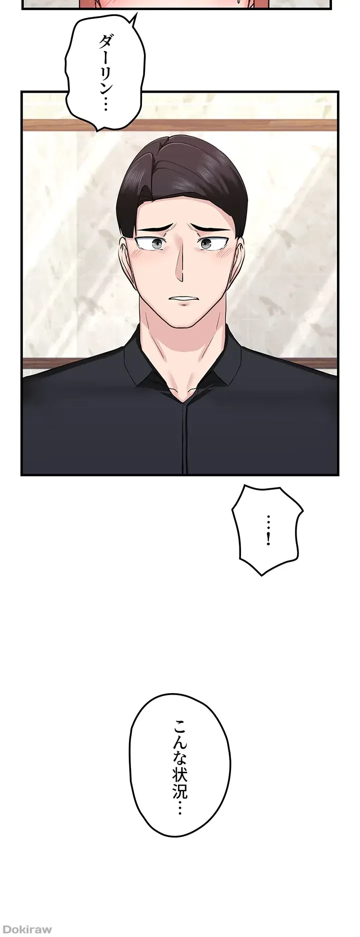 あくまで指導です！ 第11話 - 12