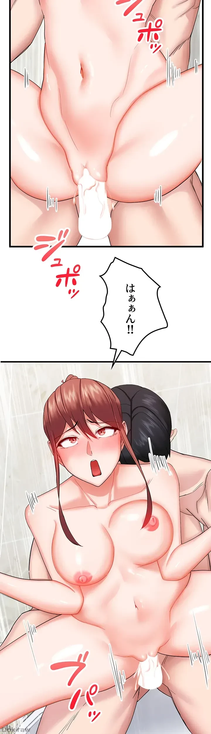 あくまで指導です！ 第11話 - 14