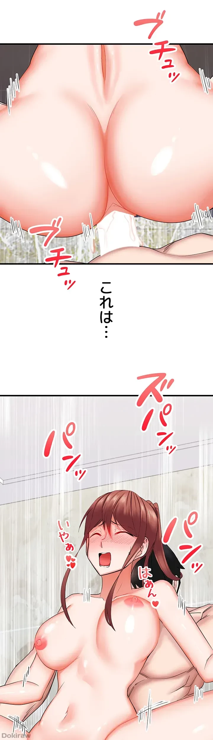 あくまで指導です！ 第11話 - 17