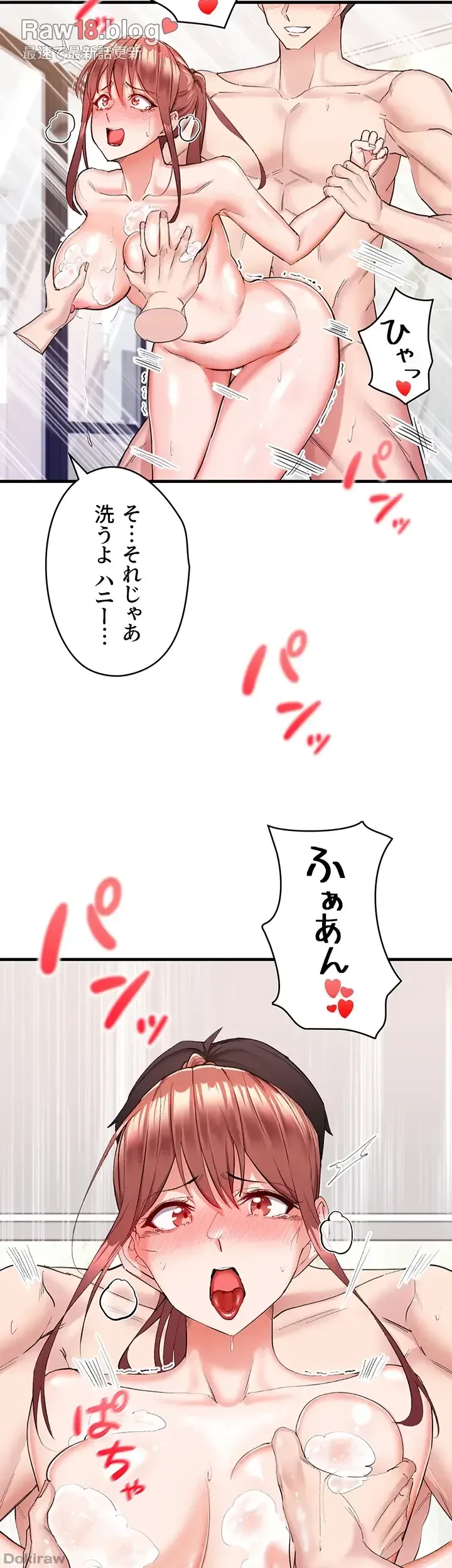 あくまで指導です！ 第11話 - 28