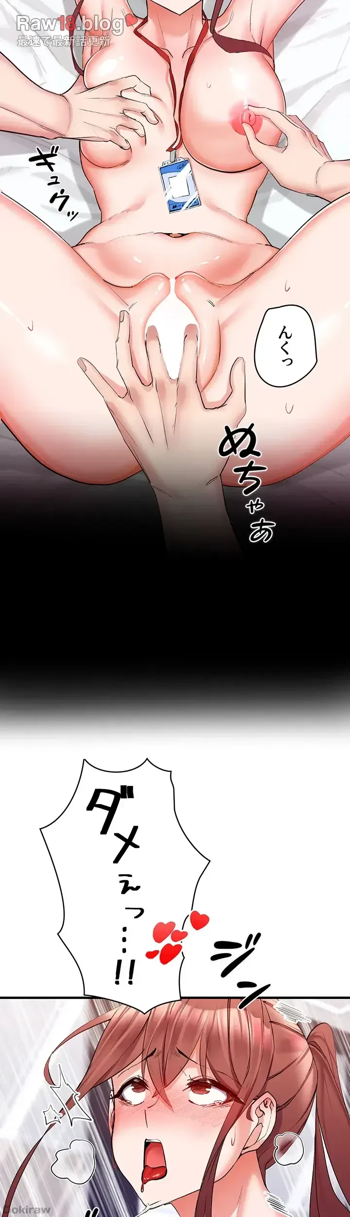 あくまで指導です！ 第11話 - 34