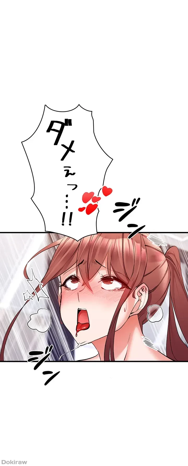 あくまで指導です！ 第12話 - 1