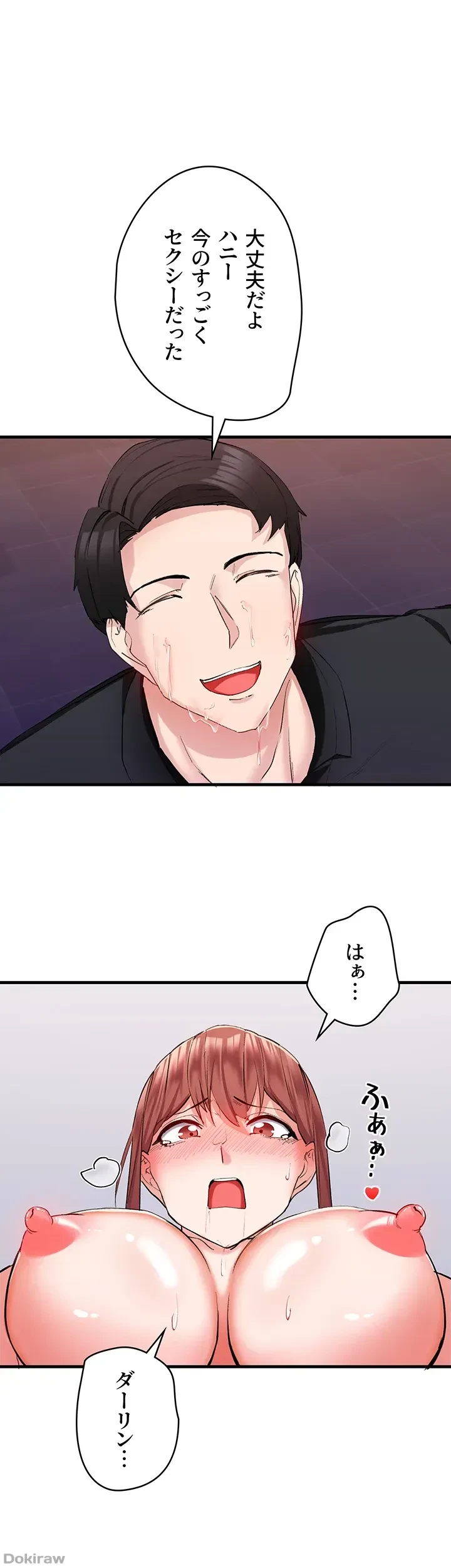 あくまで指導です！ 第12話 - 6