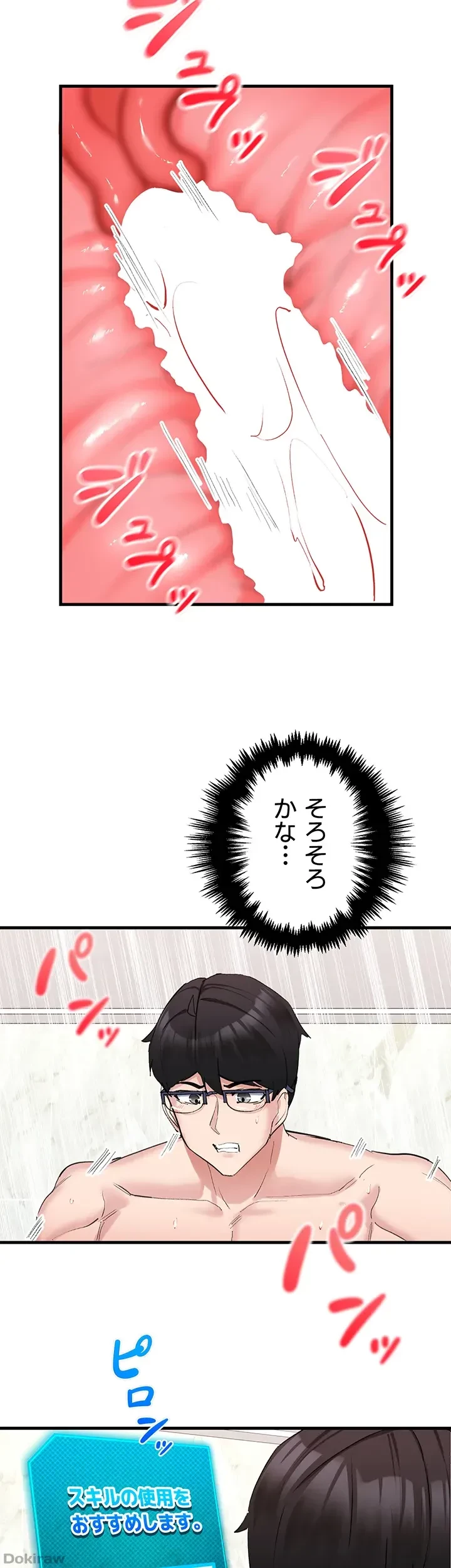 あくまで指導です！ 第12話 - 9