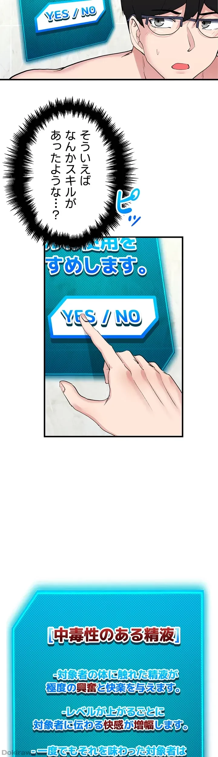 あくまで指導です！ 第12話 - 10