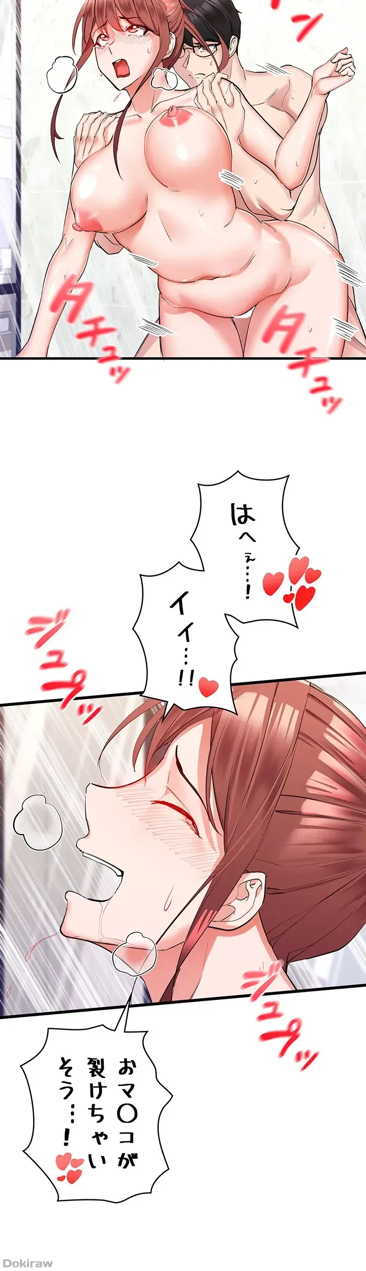 あくまで指導です！ 第12話 - 13