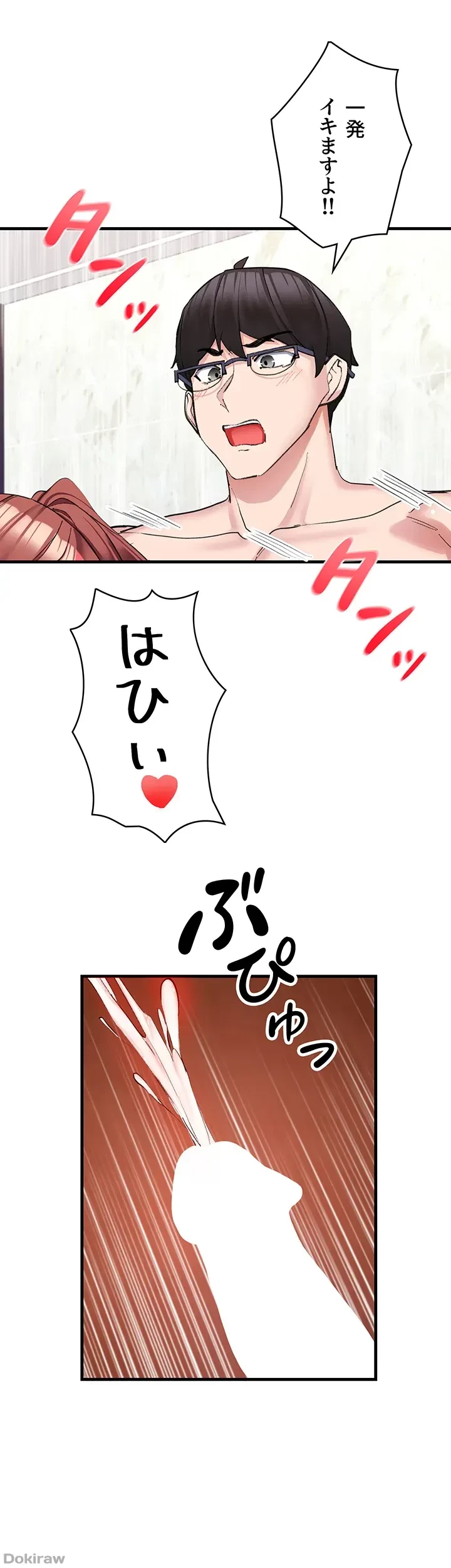 あくまで指導です！ 第12話 - 14