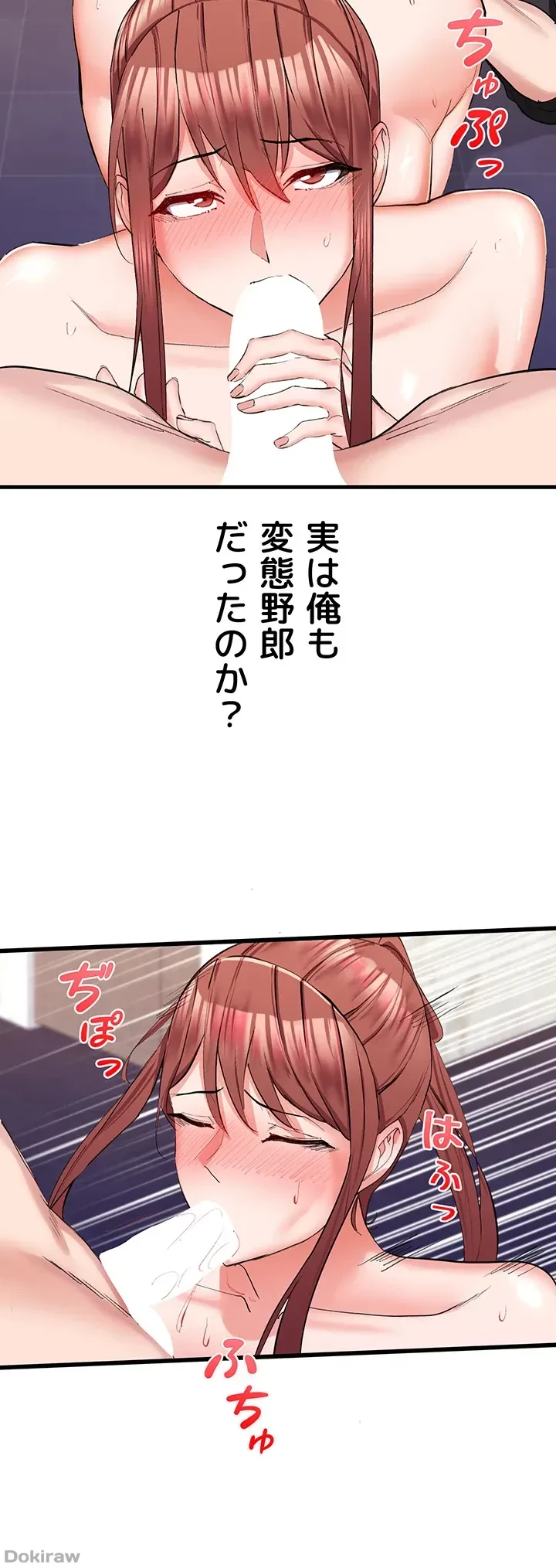 あくまで指導です！ 第12話 - 22