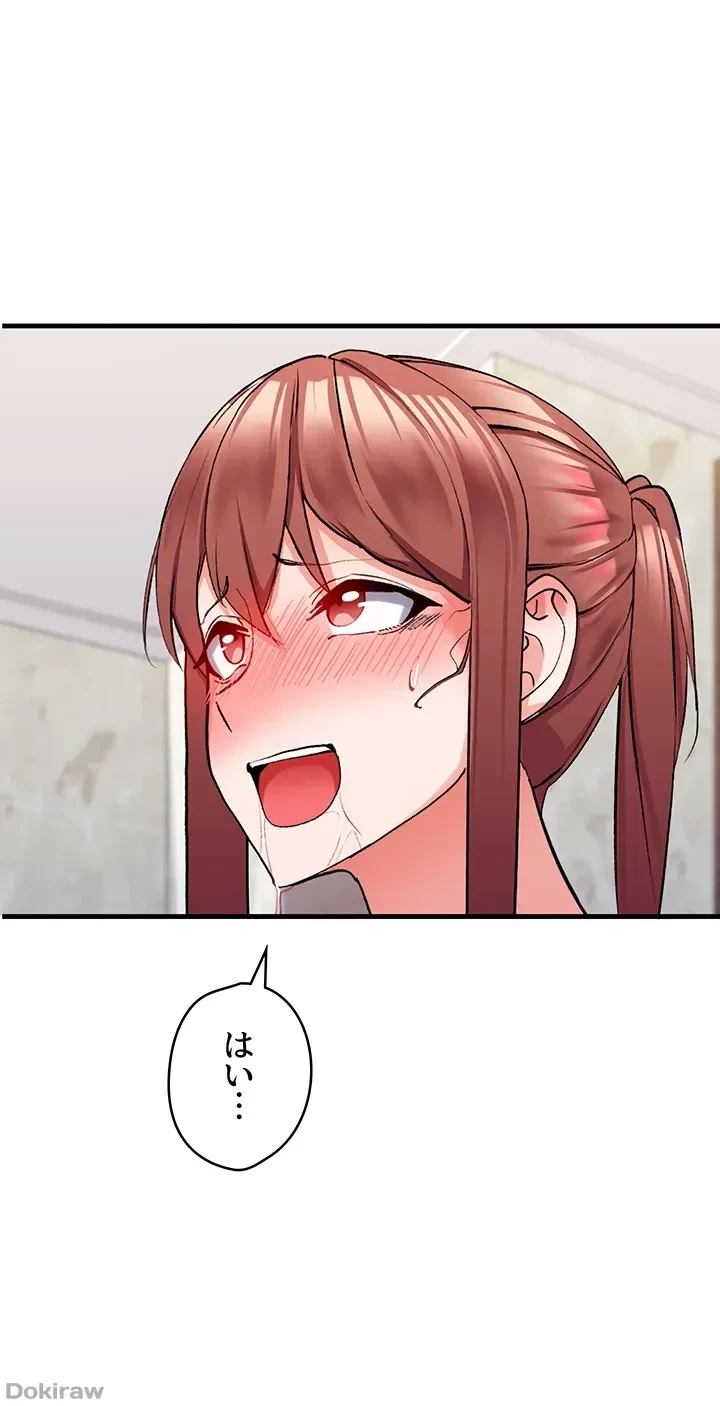 あくまで指導です！ 第12話 - 25