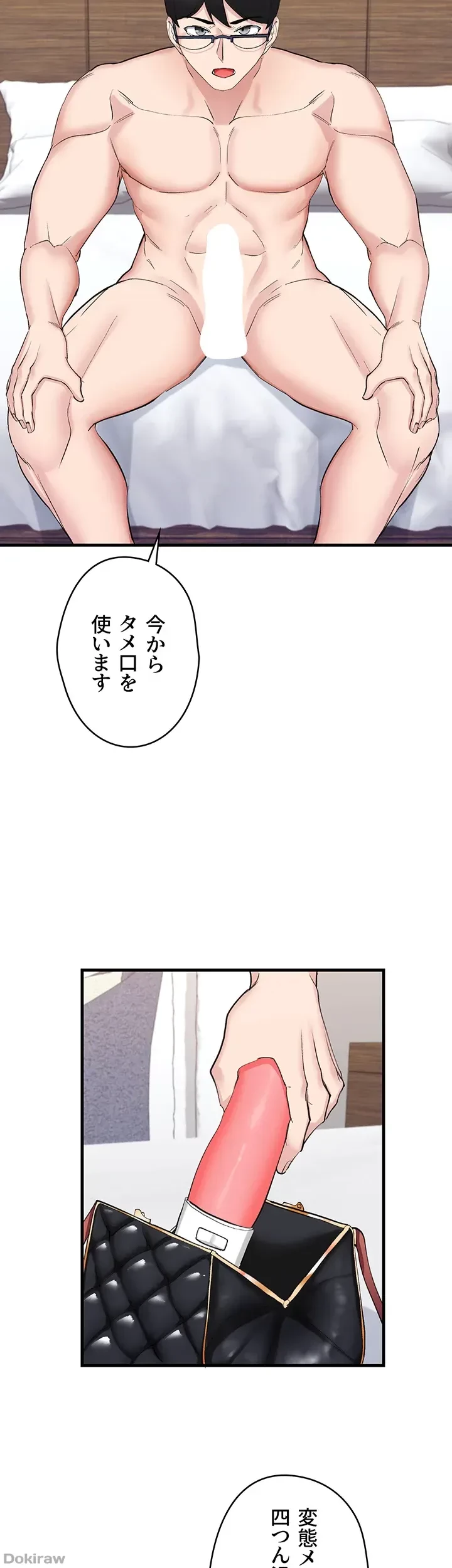 あくまで指導です！ 第12話 - 27