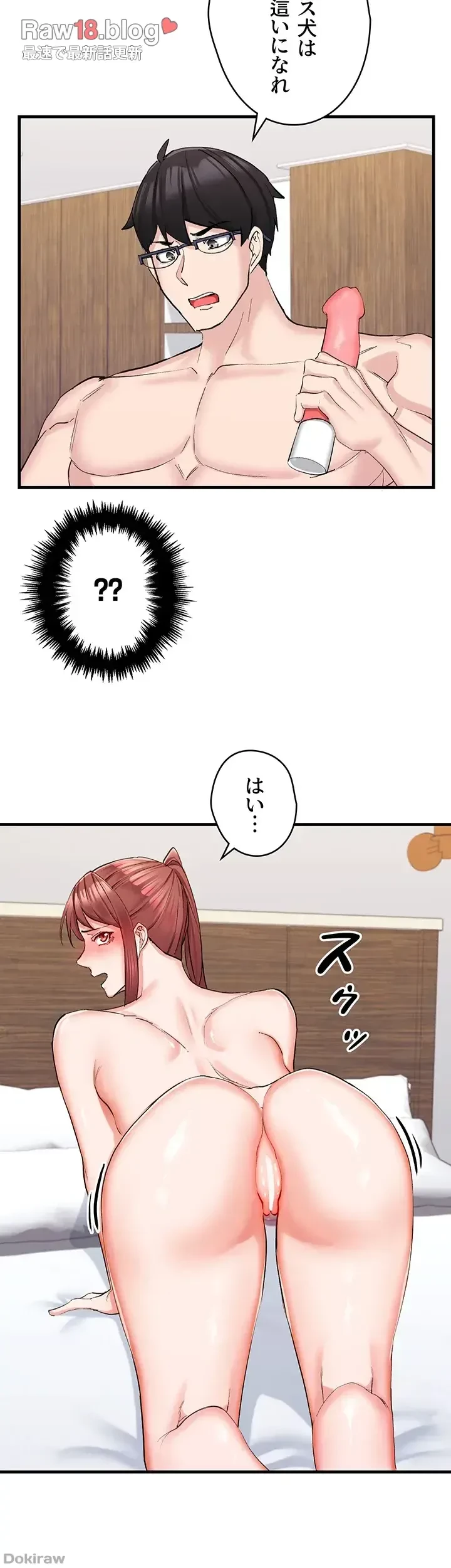 あくまで指導です！ 第12話 - 28