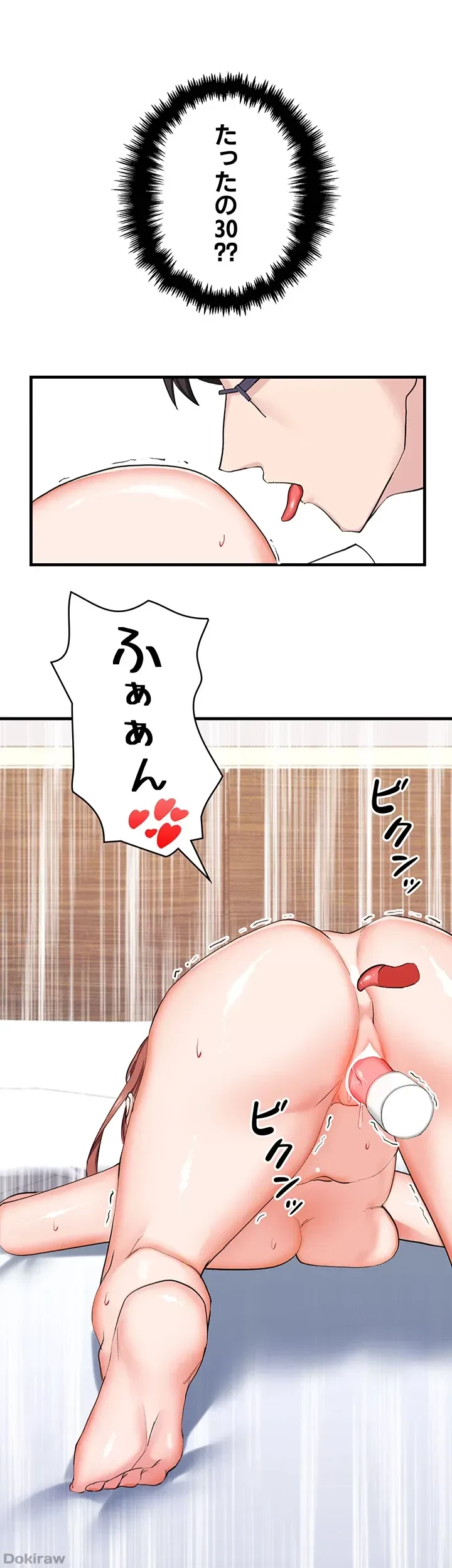 あくまで指導です！ 第12話 - 33