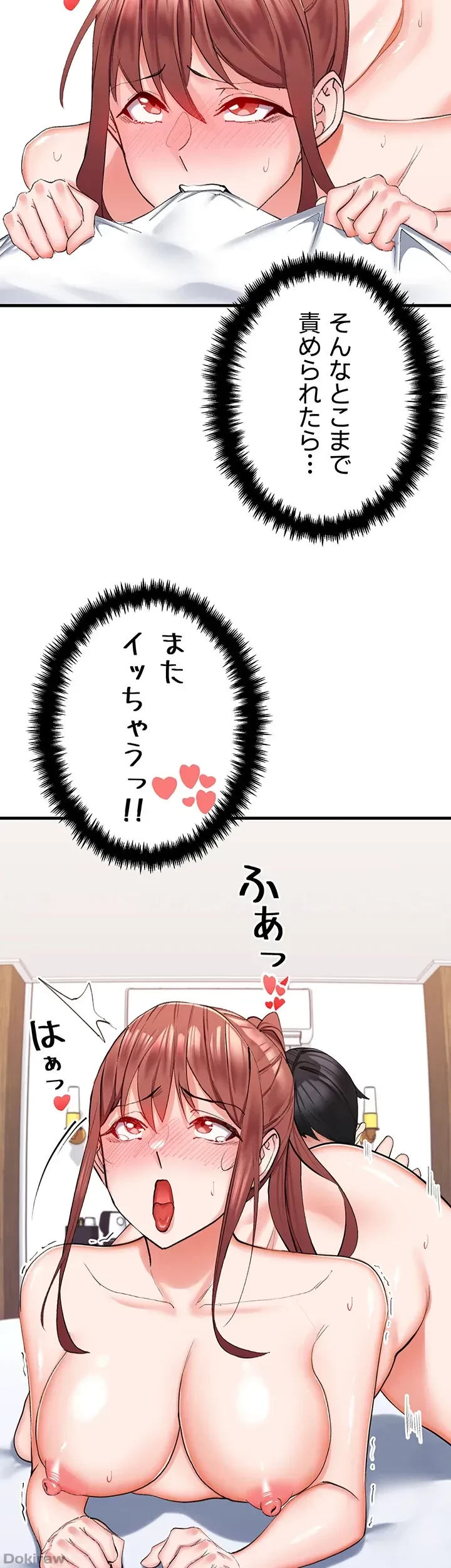 あくまで指導です！ 第13話 - 2