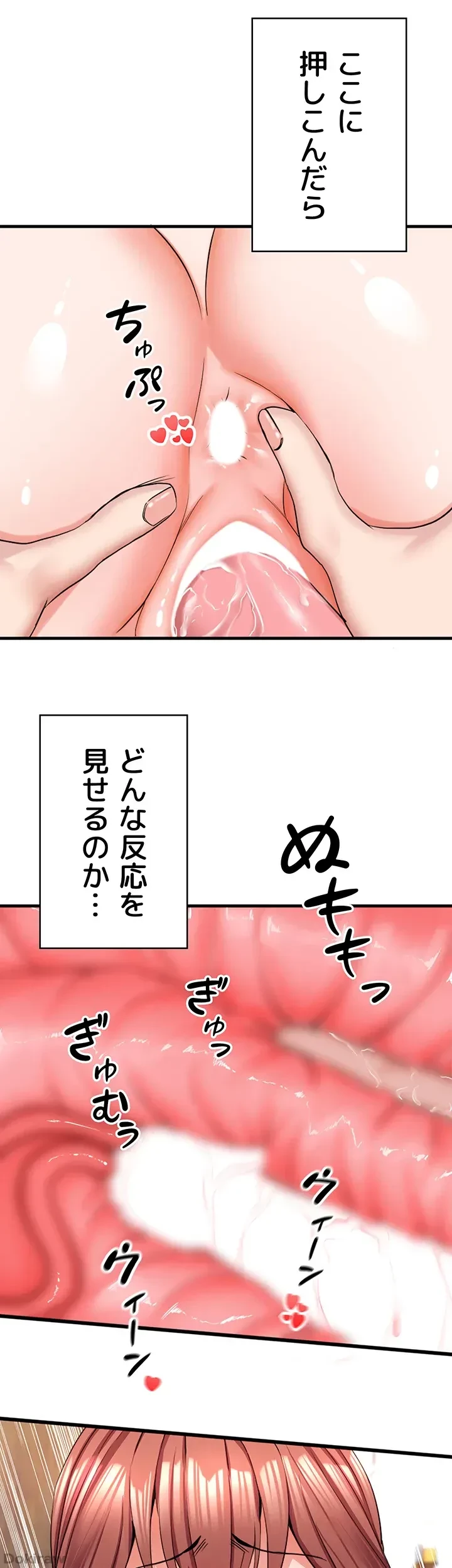 あくまで指導です！ 第13話 - 5