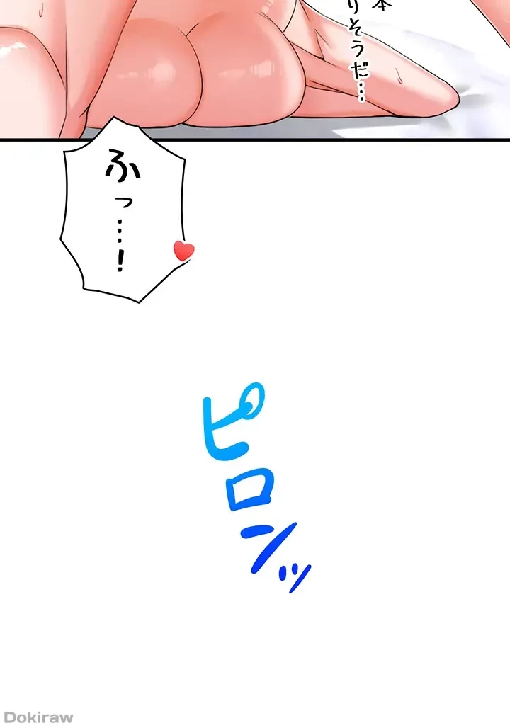 あくまで指導です！ 第13話 - 8