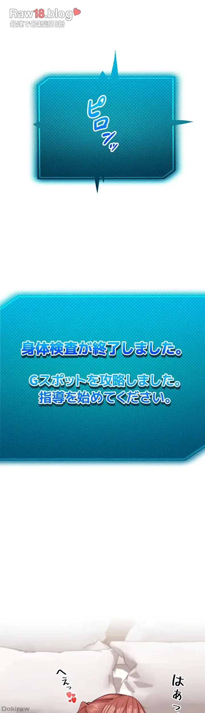 あくまで指導です！ 第13話 - 21