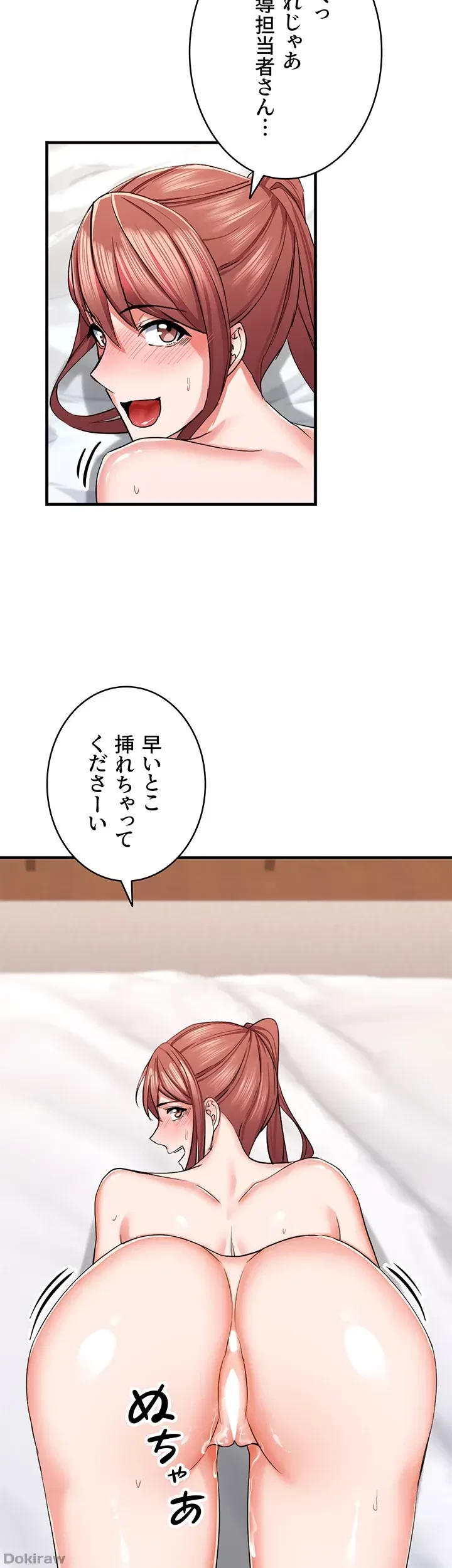 あくまで指導です！ 第13話 - 25