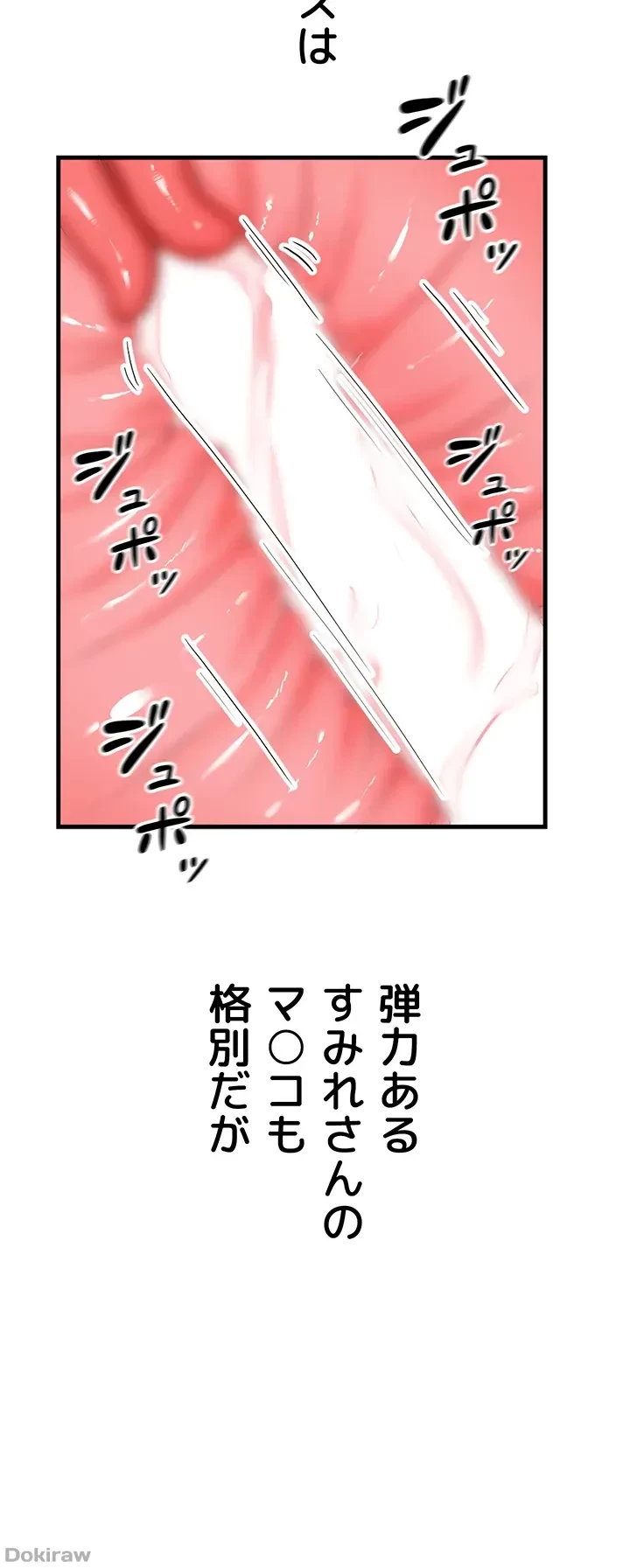 あくまで指導です！ 第13話 - 30