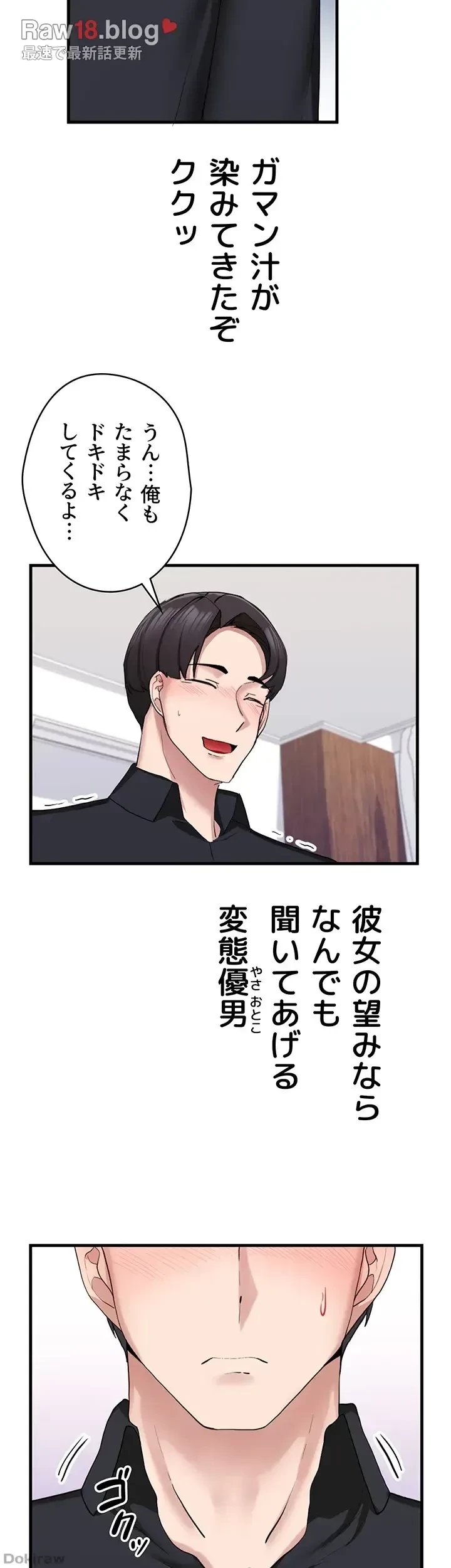 あくまで指導です！ 第13話 - 34