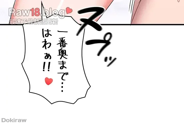 あくまで指導です！ 第13話 - 40