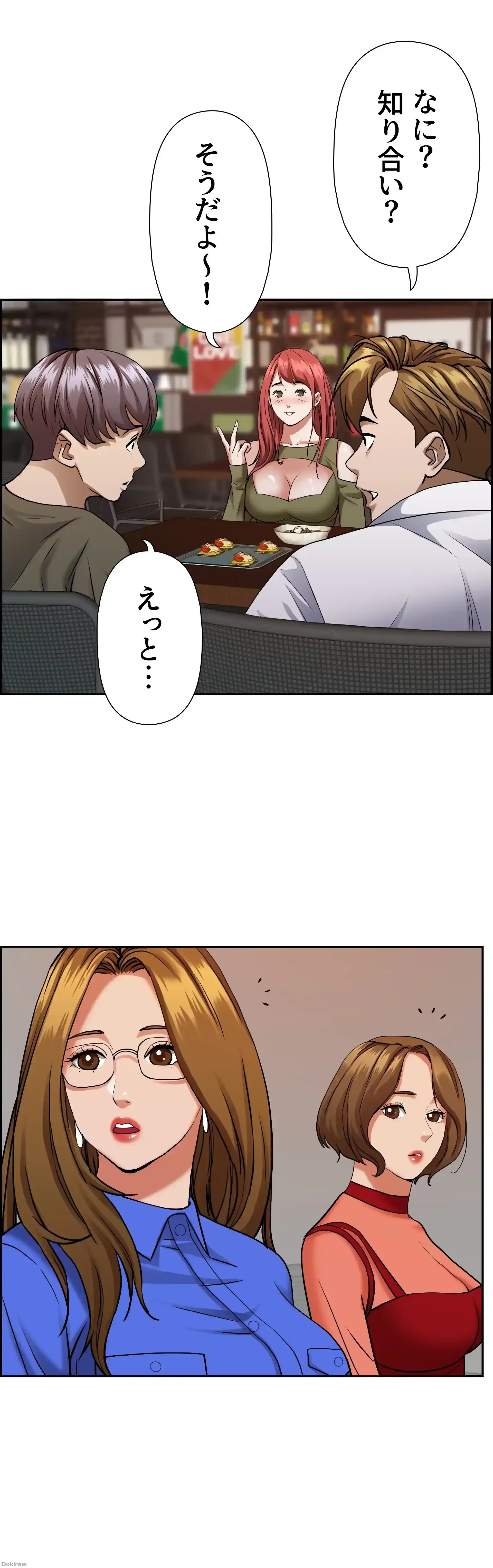 下宿物語 第33話 - 8