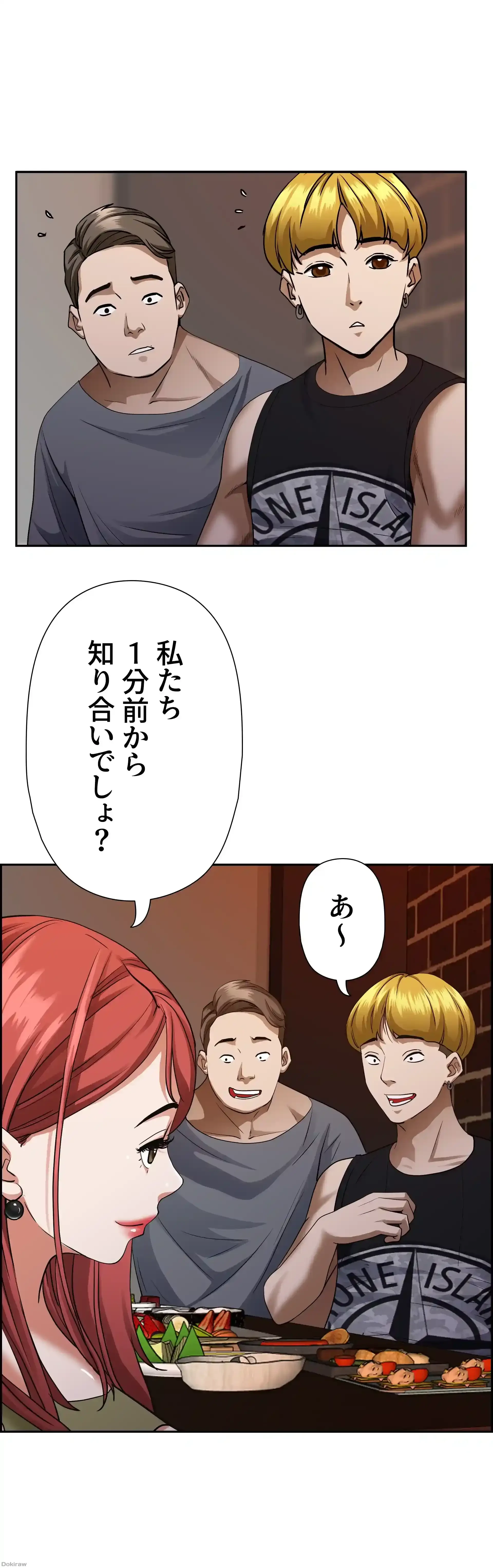 下宿物語 第33話 - 9