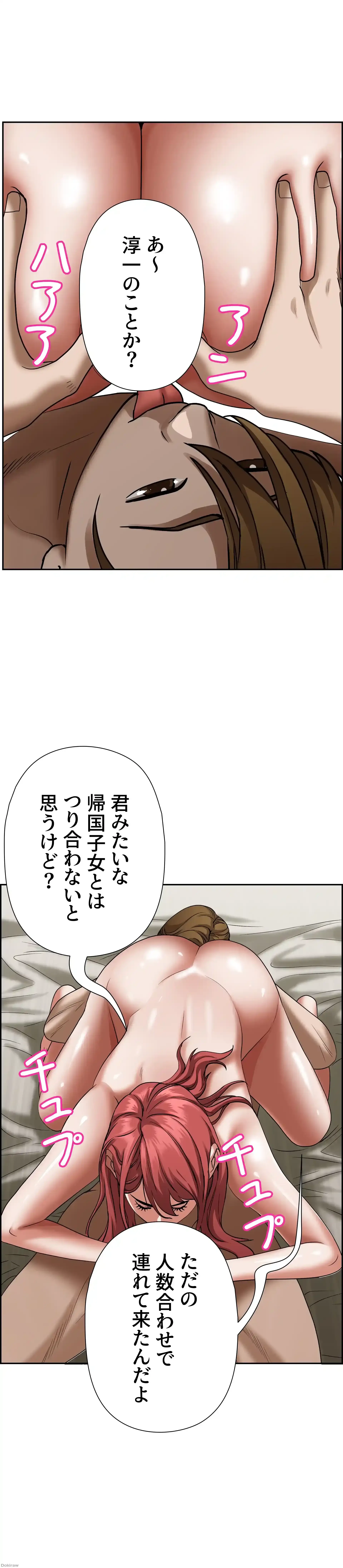 下宿物語 第33話 - 23