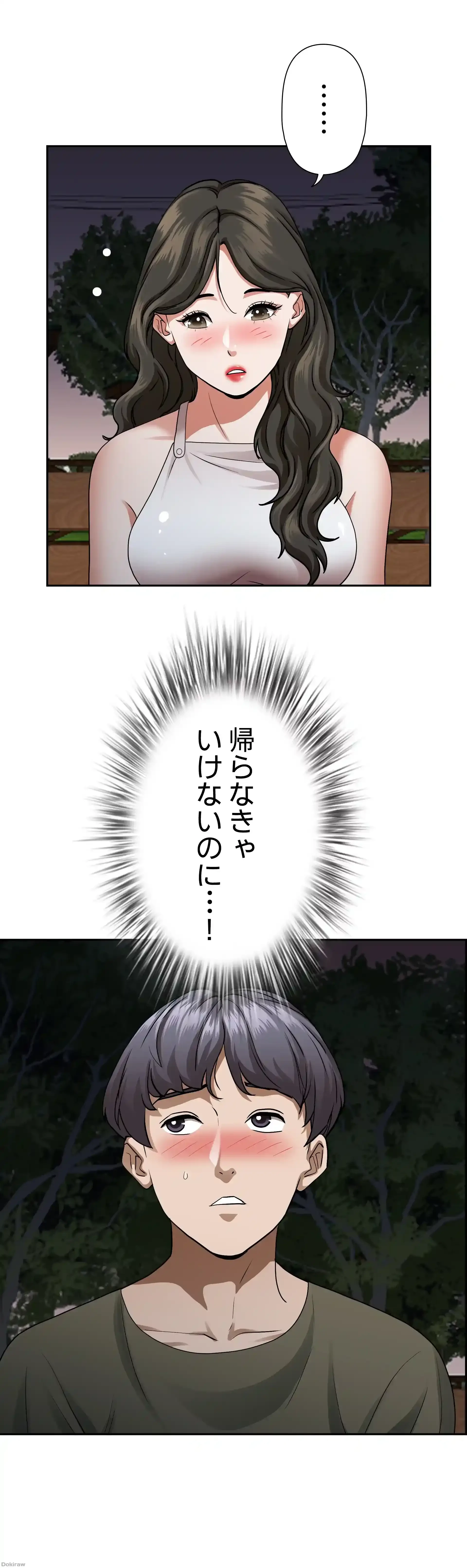下宿物語 第33話 - 25