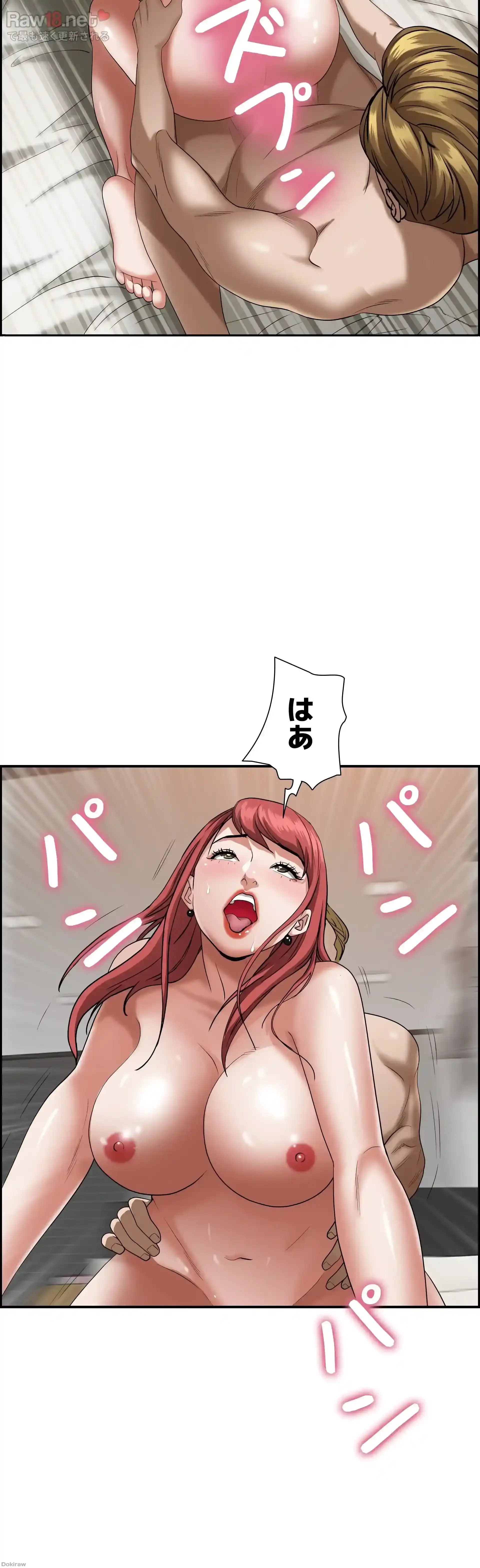 下宿物語 第33話 - 28