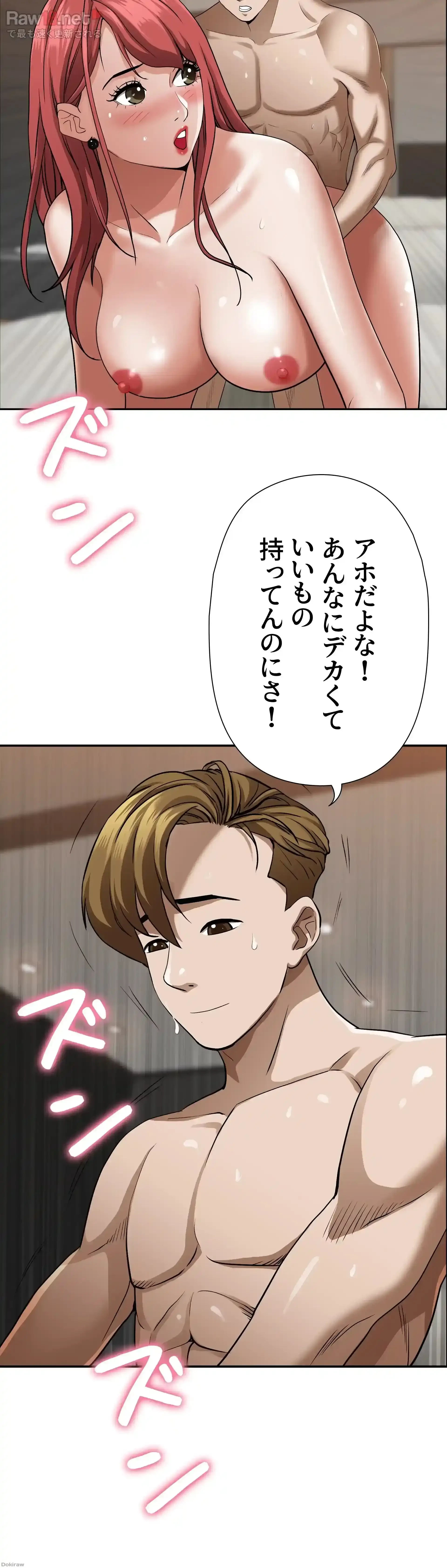 下宿物語 第33話 - 34