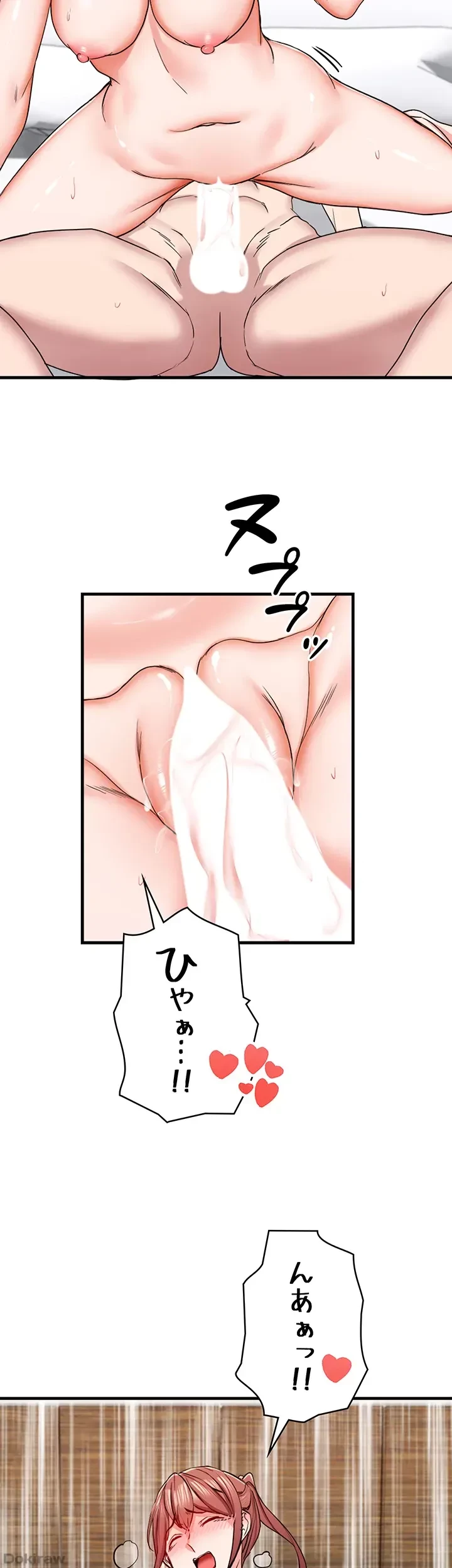 あくまで指導です！ 第14話 - 8