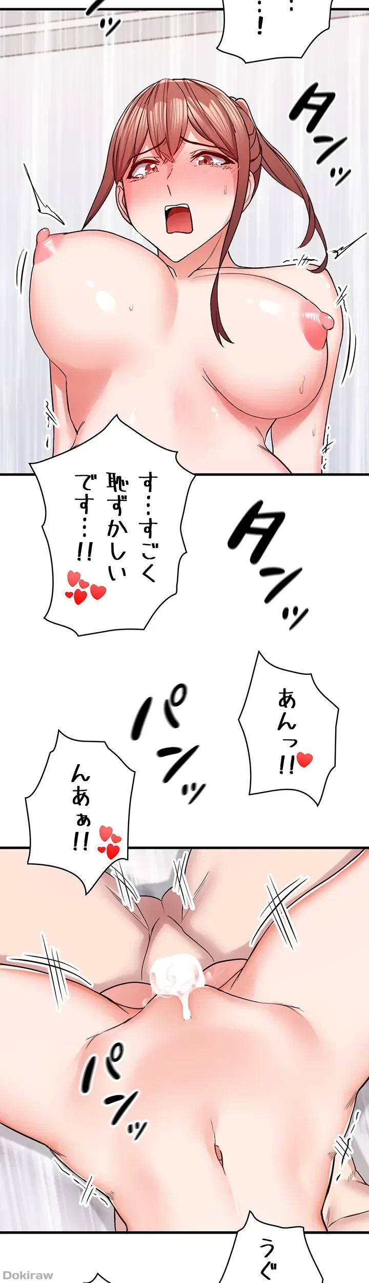 あくまで指導です！ 第14話 - 12