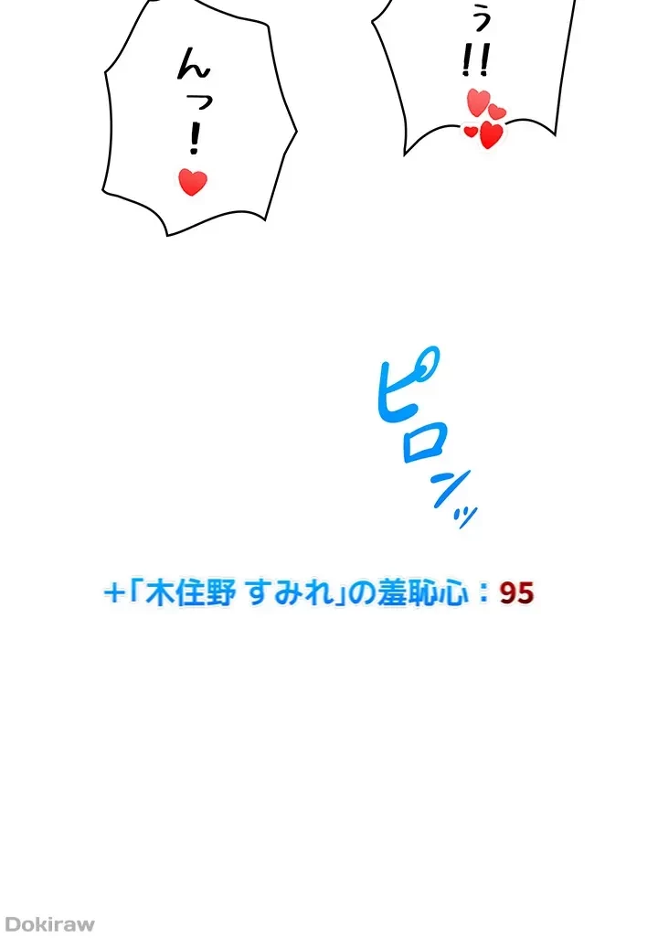 あくまで指導です！ 第14話 - 13