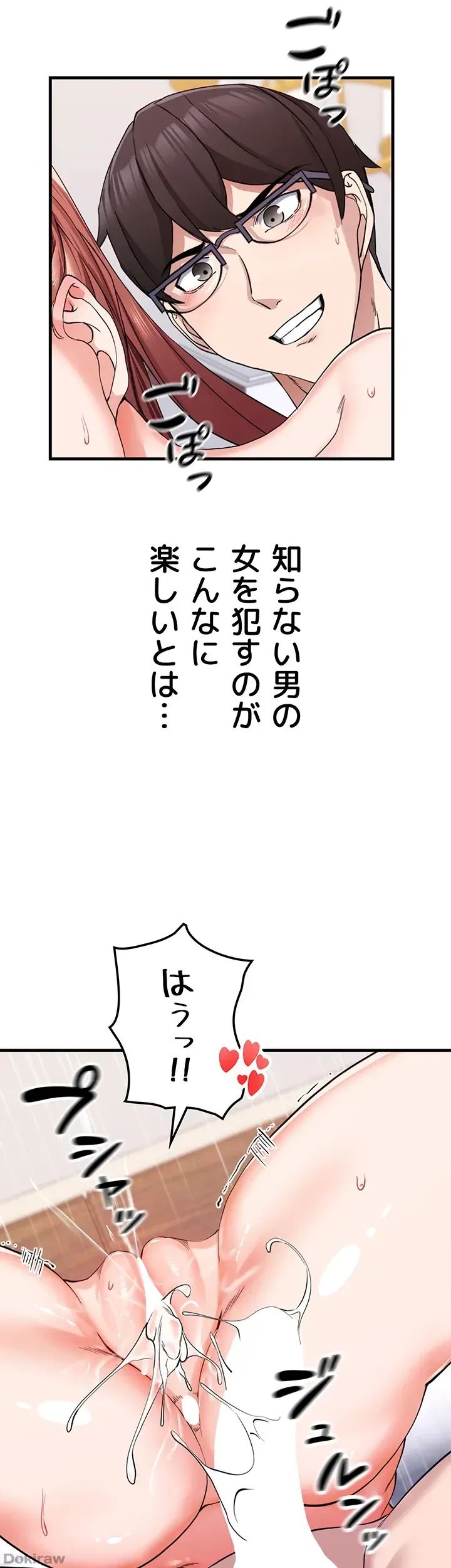 あくまで指導です！ 第14話 - 22