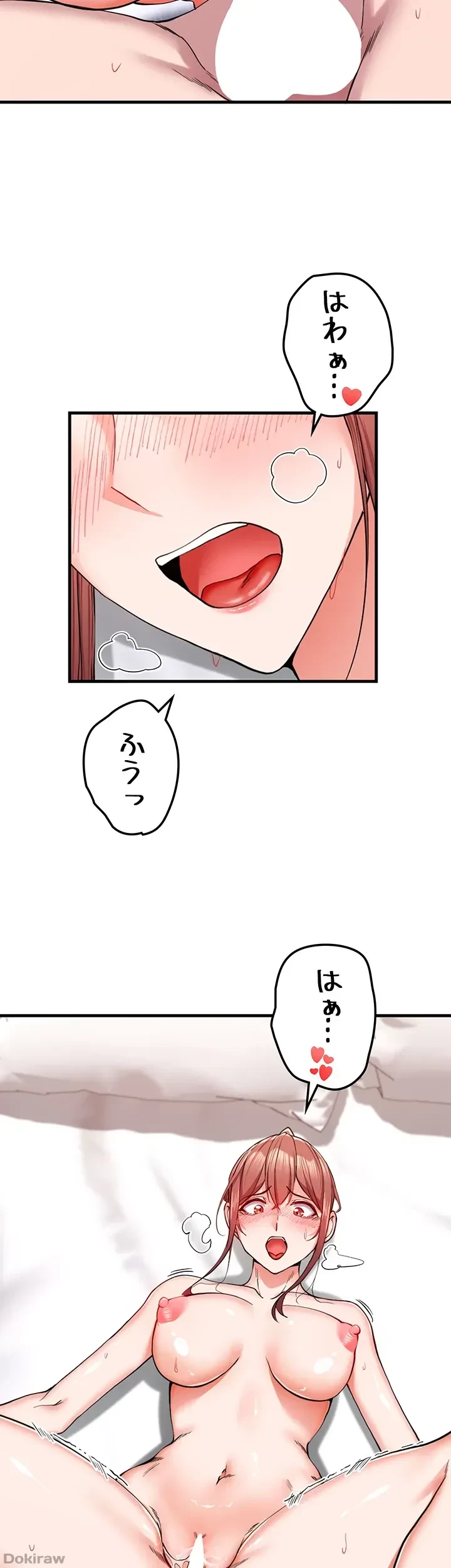 あくまで指導です！ 第14話 - 23