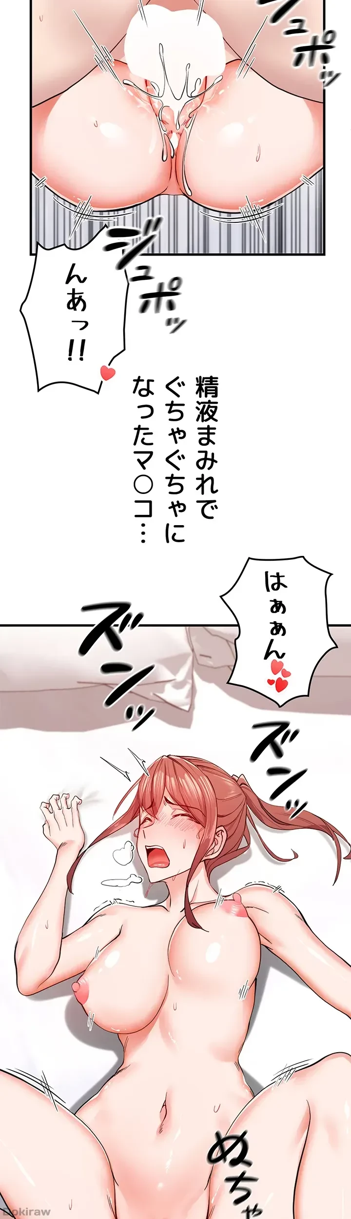 あくまで指導です！ 第14話 - 27