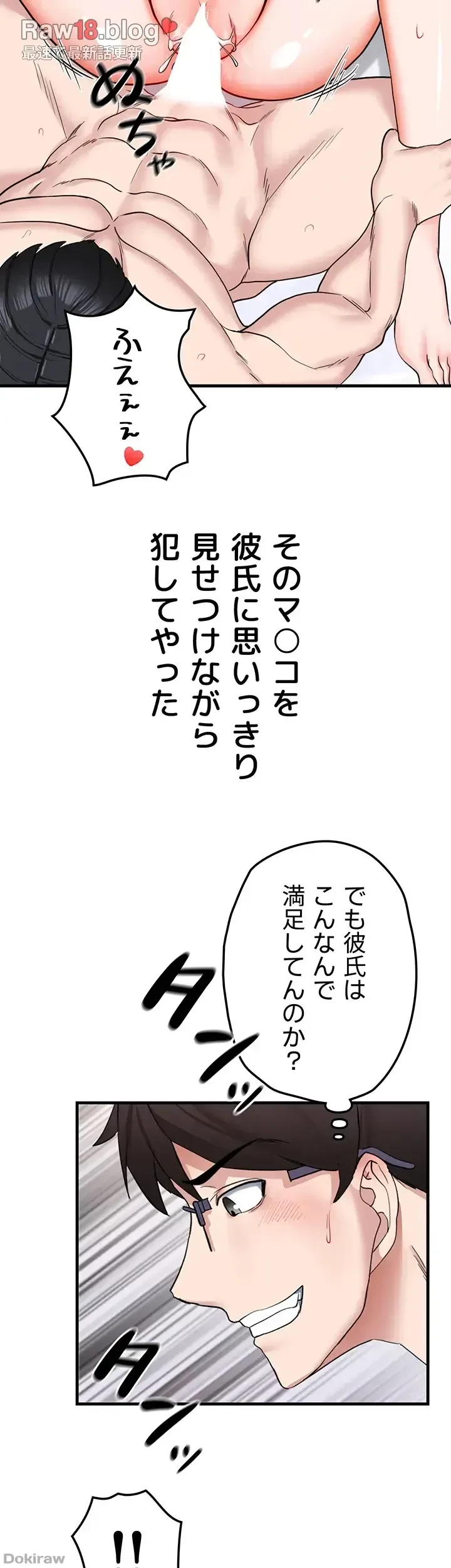 あくまで指導です！ 第14話 - 28