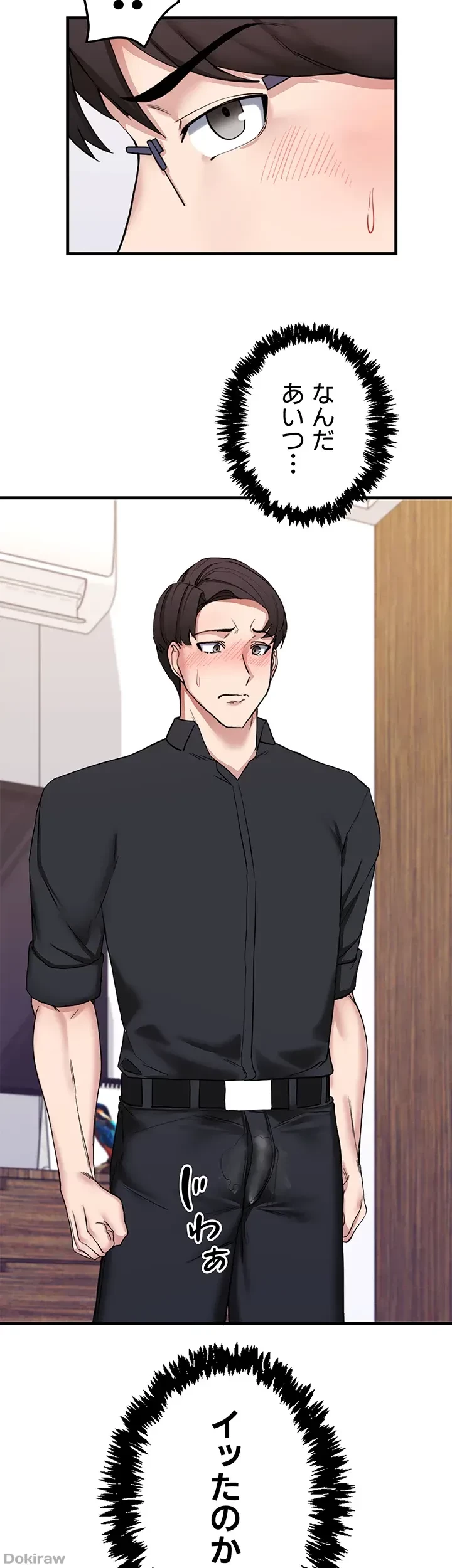 あくまで指導です！ 第14話 - 29